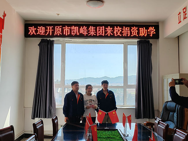 1697686086203109.jpg 開原市蓮花鎮中學.jpg